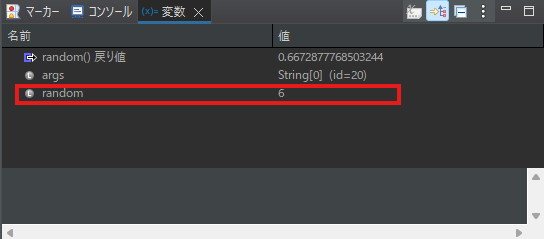 再開：変数ビュー
