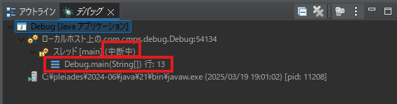 2回目のステップオーバーの様子