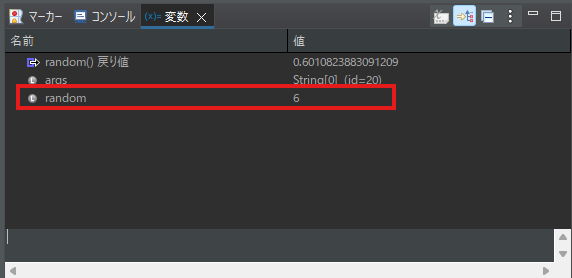 デバッグ中の変数ビュー
