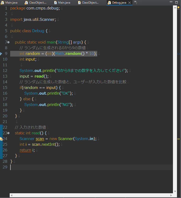 デバッグ実行中のソースコード