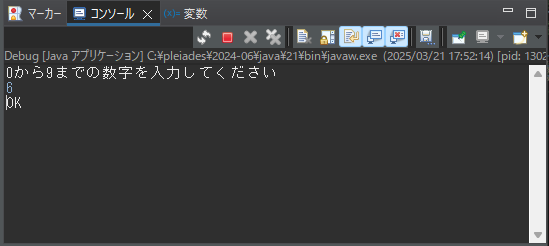 最終結果が表示されたコンソールビュー