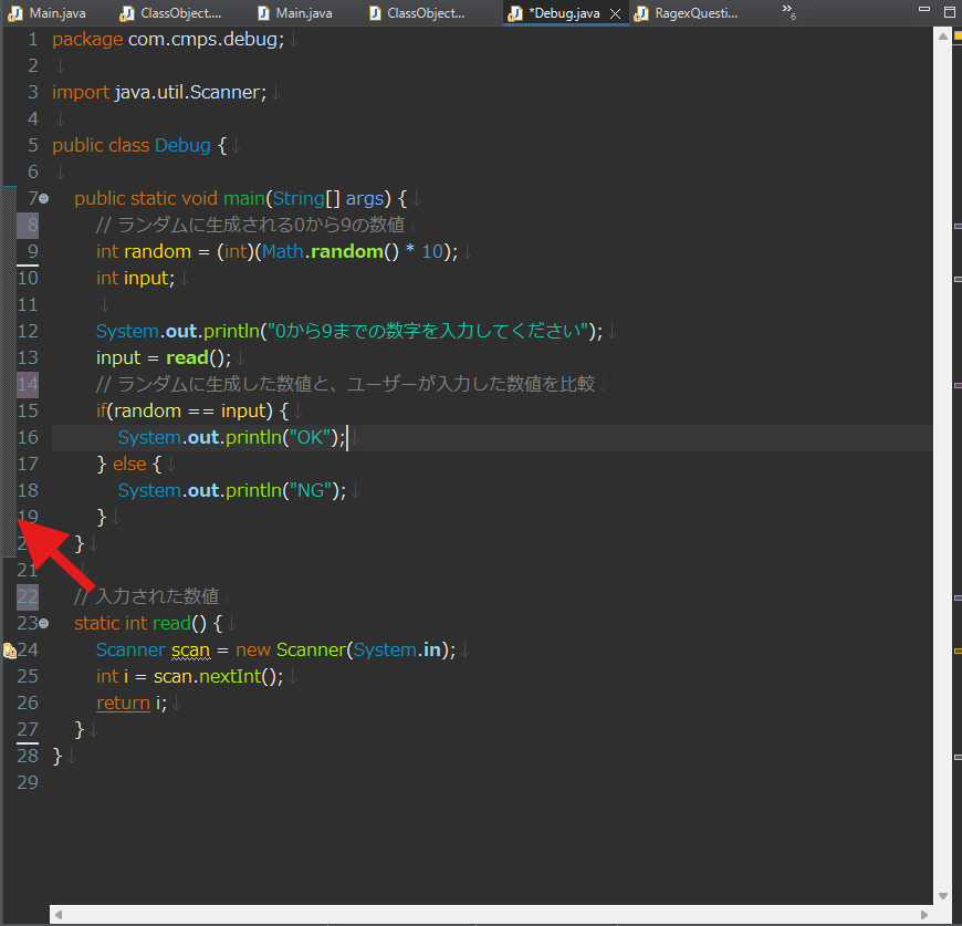 デバッグで処理を一時中断できる目印